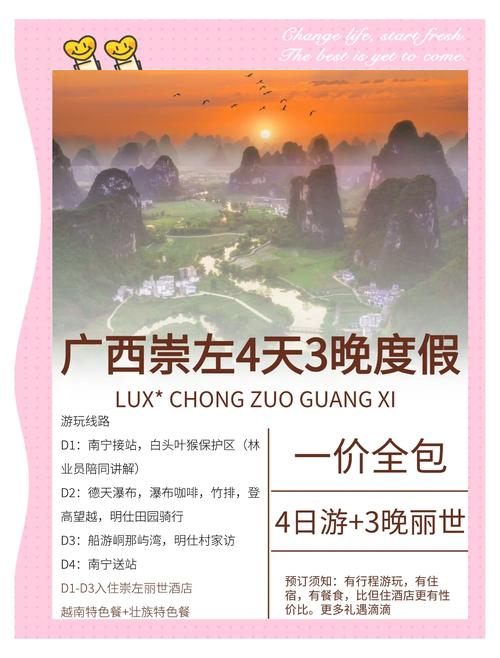 崇左疫情(崇左疫情通报)-第5张图片