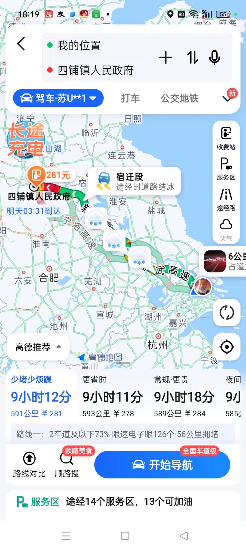 【安徽疫情高速封闭,安徽疫情高速封闭情况】-第4张图片 【安徽疫情高速封闭,安徽疫情高速封闭情况】-第4张图片