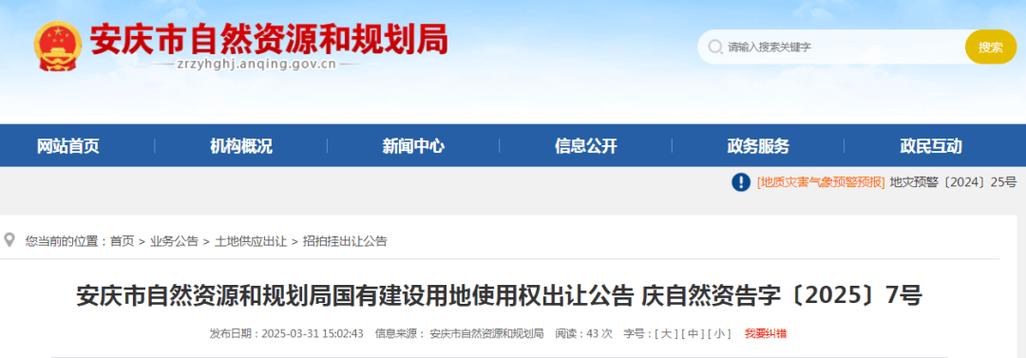 安庆疫情解禁(安庆市疫情封城)-第1张图片 安庆疫情解禁(安庆市疫情封城)-第1张图片