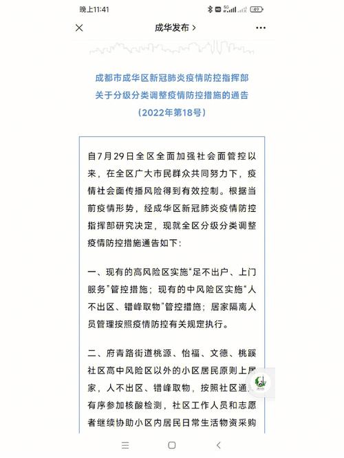 安庆疫情解禁(安庆市疫情封城)-第6张图片 安庆疫情解禁(安庆市疫情封城)-第6张图片