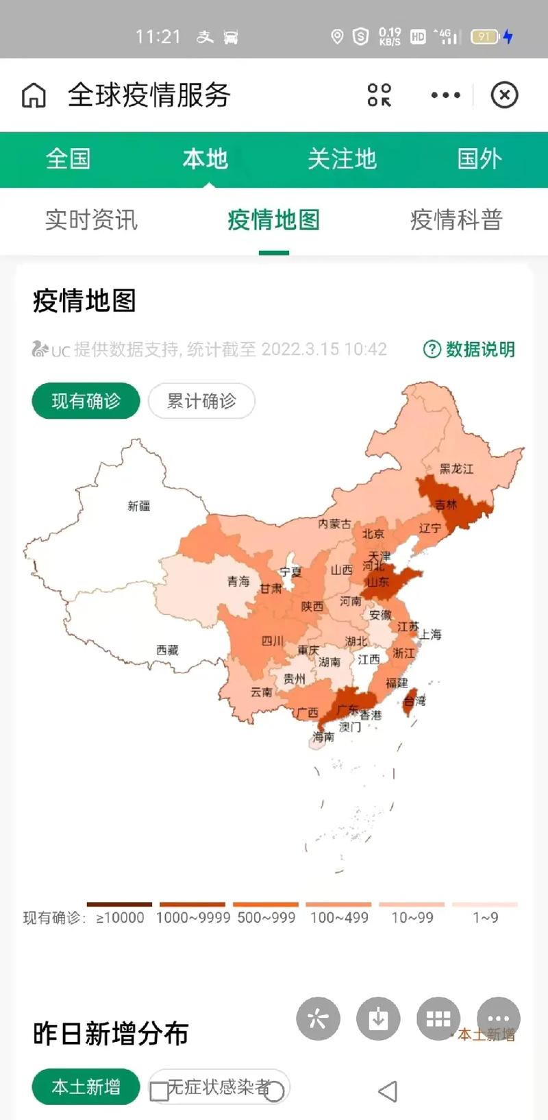 疫情下降趋势,疫情有下降趋势吗-第4张图片 疫情下降趋势,疫情有下降趋势吗-第4张图片