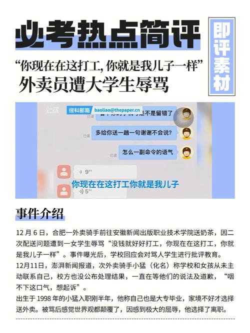 安徽疫情外卖,安徽外卖小哥-第4张图片 安徽疫情外卖,安徽外卖小哥-第4张图片