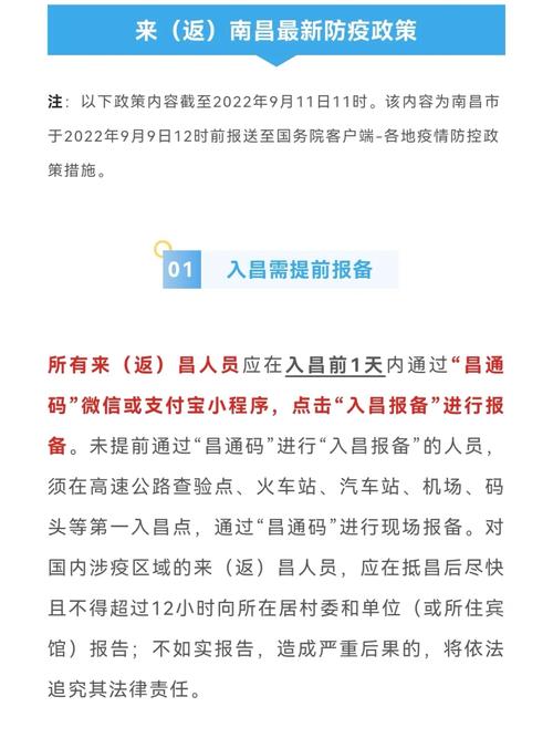 安福周边疫情,2021年安福县防疫通告-第5张图片 安福周边疫情,2021年安福县防疫通告-第5张图片
