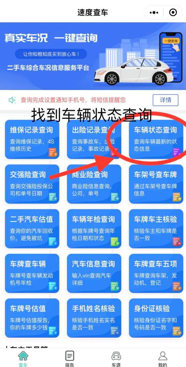 北京车辆限行查询/北京限行车号查询-第6张图片