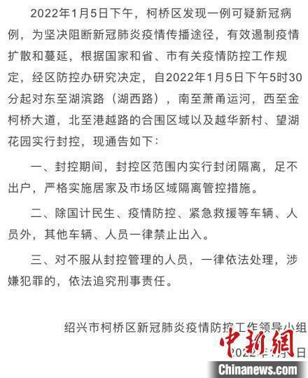 安徽各地疫情通报-安徽疫情最新数据消息中国各省-第4张图片 安徽各地疫情通报-安徽疫情最新数据消息中国各省-第4张图片