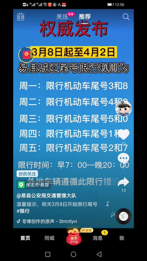 【易县今日限行,易县今日限行吗】-第4张图片 【易县今日限行,易县今日限行吗】-第4张图片