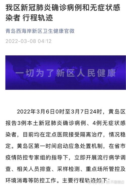 安子湾疫情,子安最新情况-第2张图片 安子湾疫情,子安最新情况-第2张图片