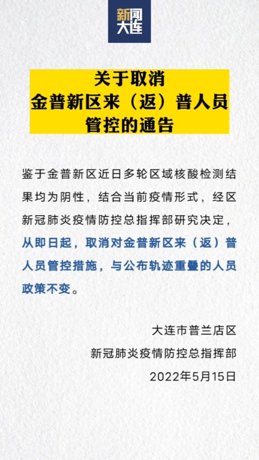 辽宁疫情(辽宁疫情最新消息今日)-第5张图片 辽宁疫情(辽宁疫情最新消息今日)-第5张图片