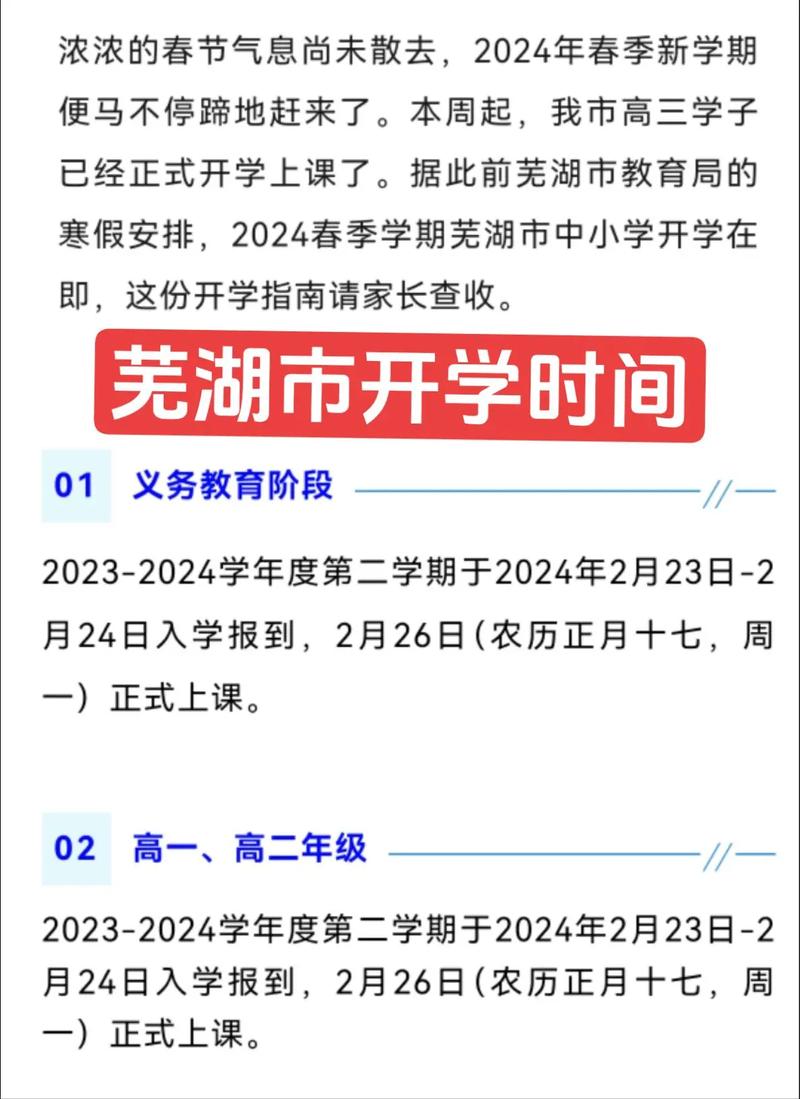 【安徽疫情学校开学,安徽疫情开学会推迟吗】-第4张图片 【安徽疫情学校开学,安徽疫情开学会推迟吗】-第4张图片