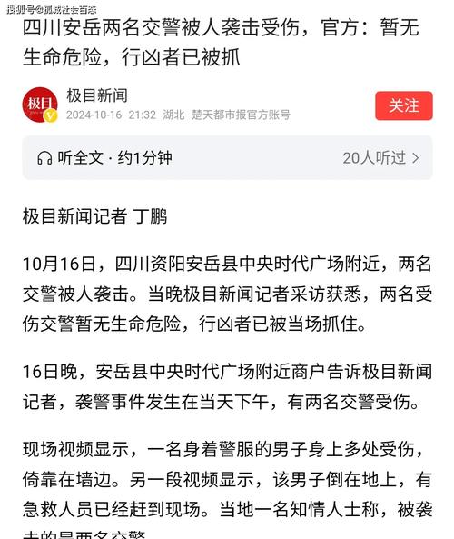 安岳防疫情-安岳县防疫指挥部电话-第4张图片 安岳防疫情-安岳县防疫指挥部电话-第4张图片