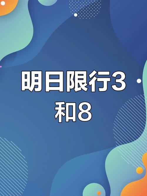 徐水限行区域图/徐水限行区域图高清-第4张图片 徐水限行区域图/徐水限行区域图高清-第4张图片
