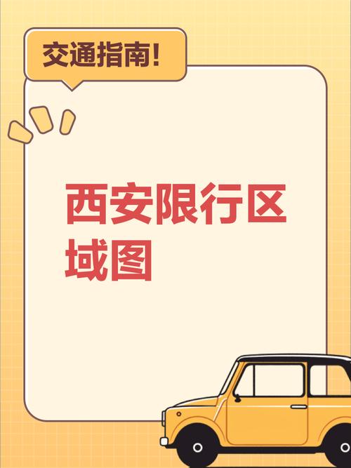 徐水限行区域图/徐水限行区域图高清-第6张图片 徐水限行区域图/徐水限行区域图高清-第6张图片