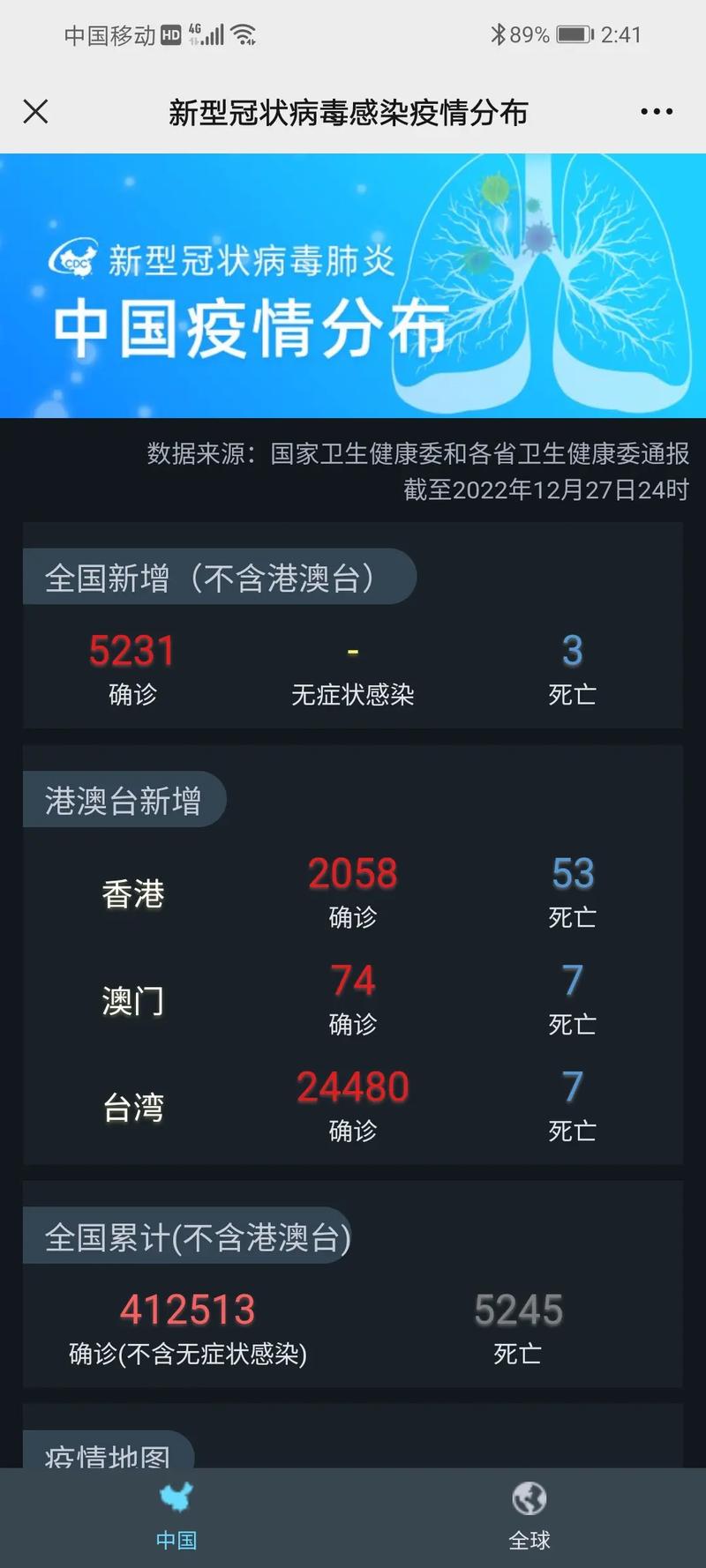 安徽云南疫情-安徽疫情情况 最新消息