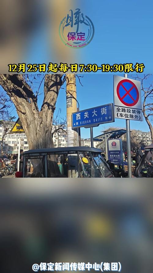 唐县限行/唐县限行2024最新限号时间表-第8张图片 唐县限行/唐县限行2024最新限号时间表-第8张图片