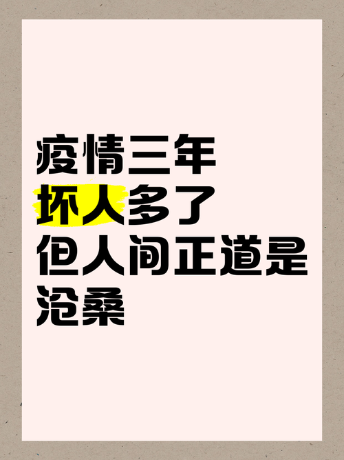 熬过这个疫情(熬过疫情的感情叫什么)-第1张图片 熬过这个疫情(熬过疫情的感情叫什么)-第1张图片