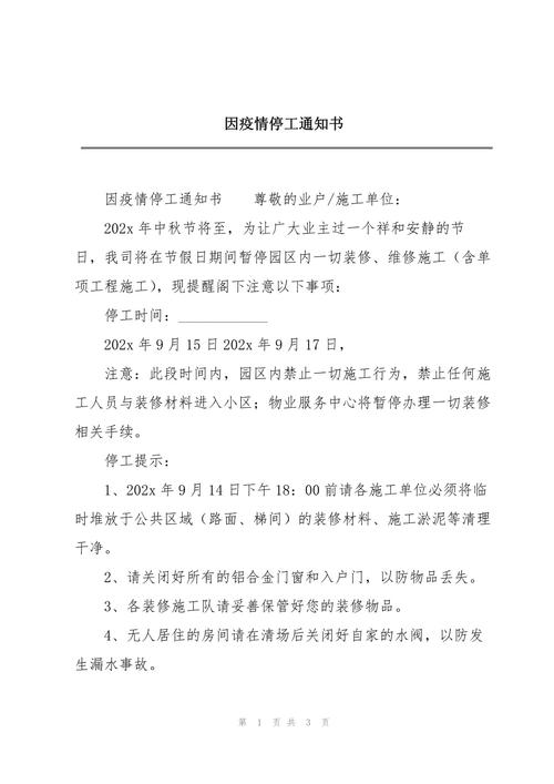 【安徽淮安疫情,淮安 疫情】-第4张图片 【安徽淮安疫情,淮安 疫情】-第4张图片