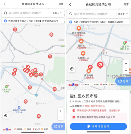 疫情实时地图-疫情实时地图数据更新-第1张图片 疫情实时地图-疫情实时地图数据更新-第1张图片