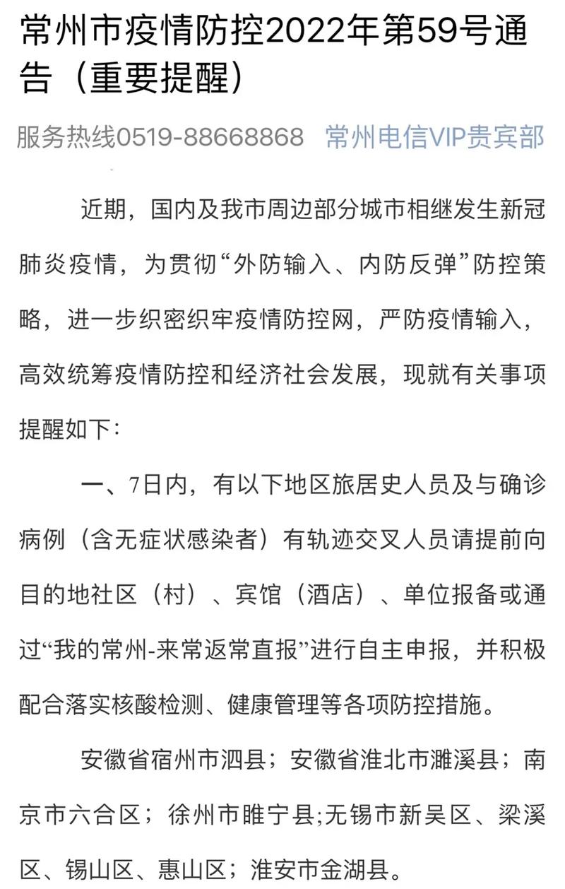 2022年疫情退场(退冠疫情)-第4张图片 2022年疫情退场(退冠疫情)-第4张图片