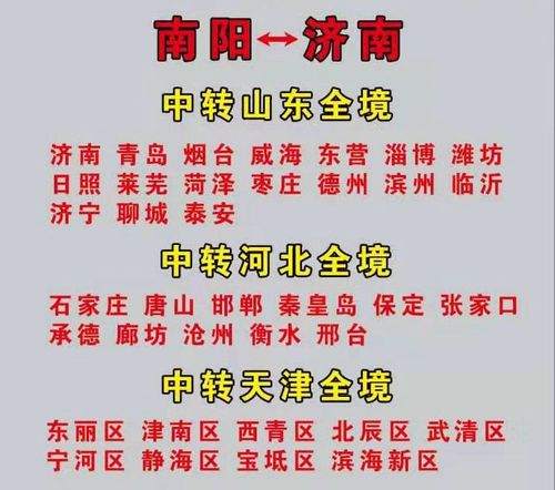 安丘疫情隔离,安丘防控指挥部通告-第4张图片 安丘疫情隔离,安丘防控指挥部通告-第4张图片