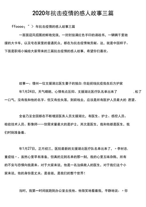 驰援疫情一线/驰援一线手抄报-第1张图片 驰援疫情一线/驰援一线手抄报-第1张图片