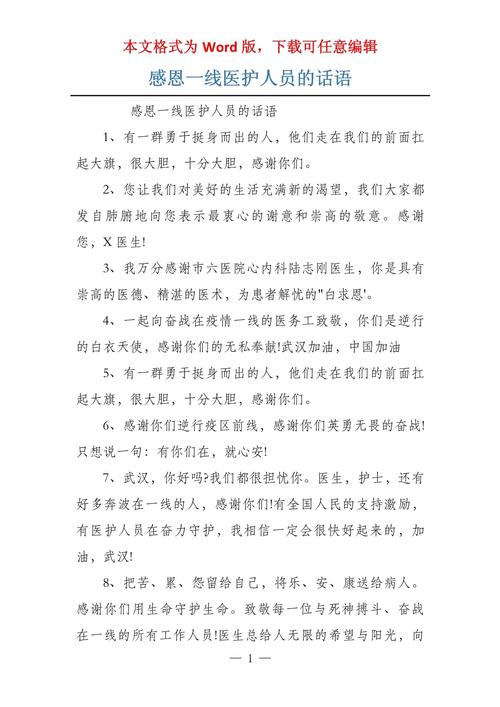 驰援疫情一线/驰援一线手抄报-第3张图片 驰援疫情一线/驰援一线手抄报-第3张图片