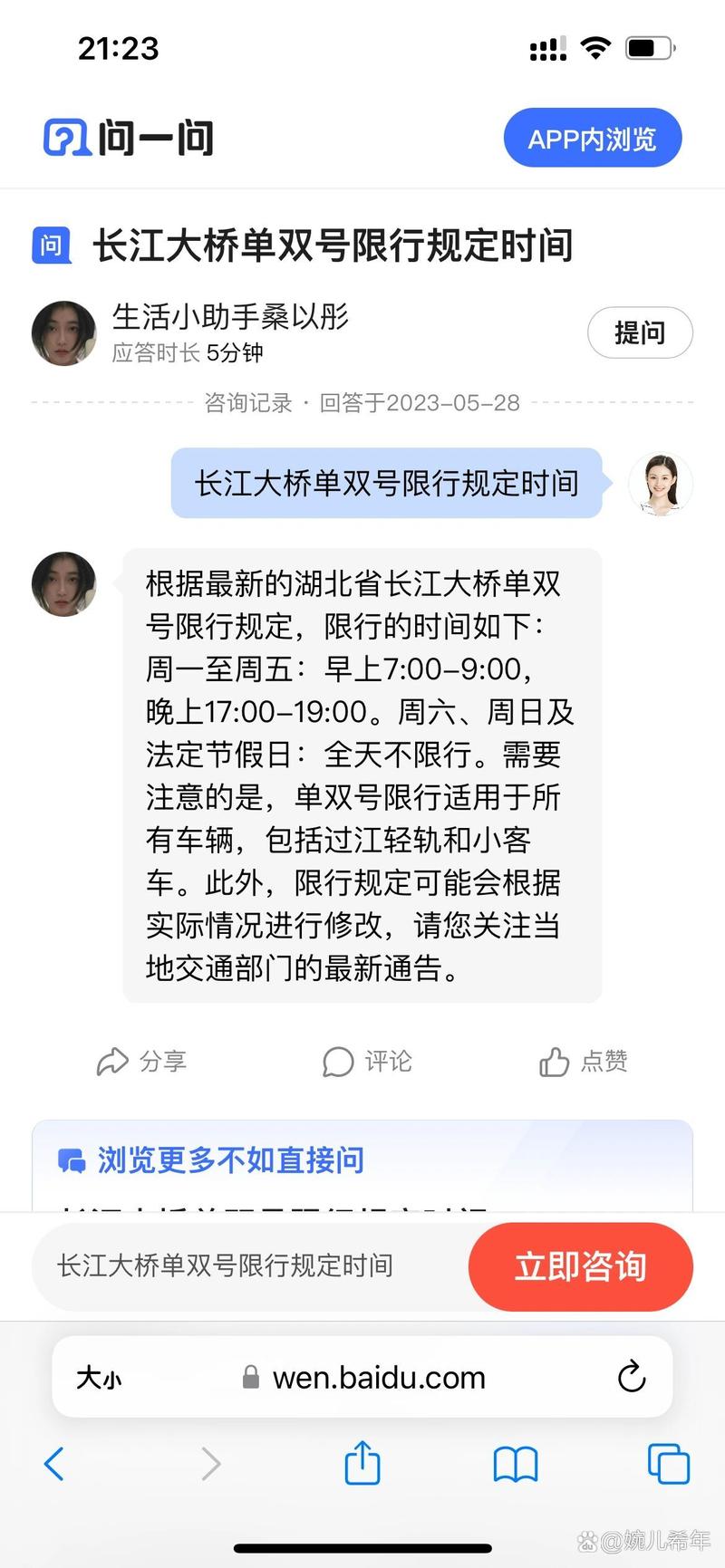 武汉限行处罚-武汉限行处罚标准-第8张图片 武汉限行处罚-武汉限行处罚标准-第8张图片