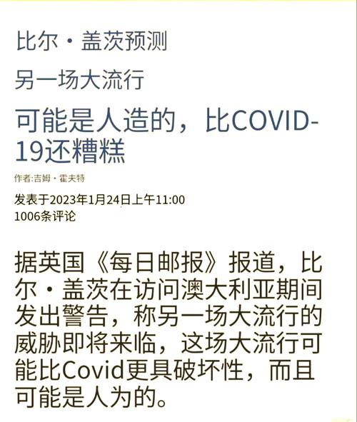 澳洲疫情推测,澳洲疫情推测最新消息-第2张图片 澳洲疫情推测,澳洲疫情推测最新消息-第2张图片