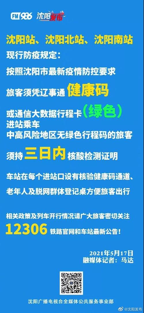 鞍山牌楼疫情/鞍山官方疫情-第1张图片 鞍山牌楼疫情/鞍山官方疫情-第1张图片