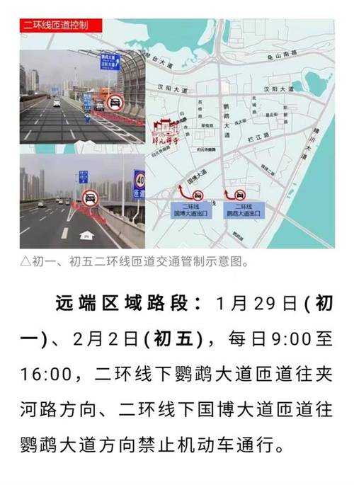 武汉车辆限行，武汉车辆限行是怎么规定的