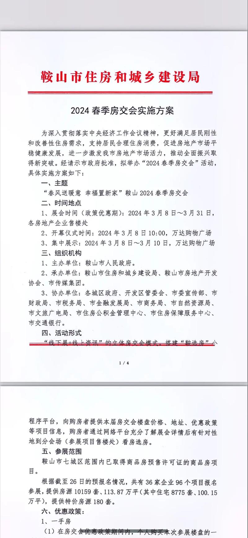 【鞍山疫情响应,鞍山疫情防控指挥部最新通告】-第5张图片 【鞍山疫情响应,鞍山疫情防控指挥部最新通告】-第5张图片