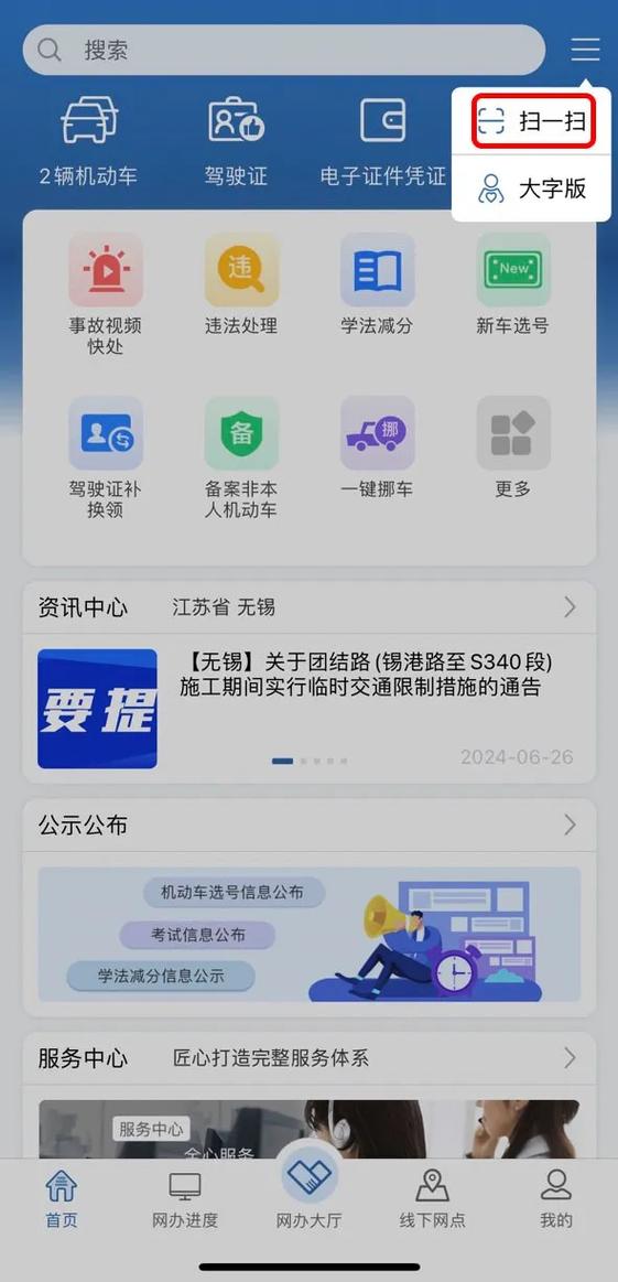 申请限行/怎么申请限行-第5张图片 申请限行/怎么申请限行-第5张图片