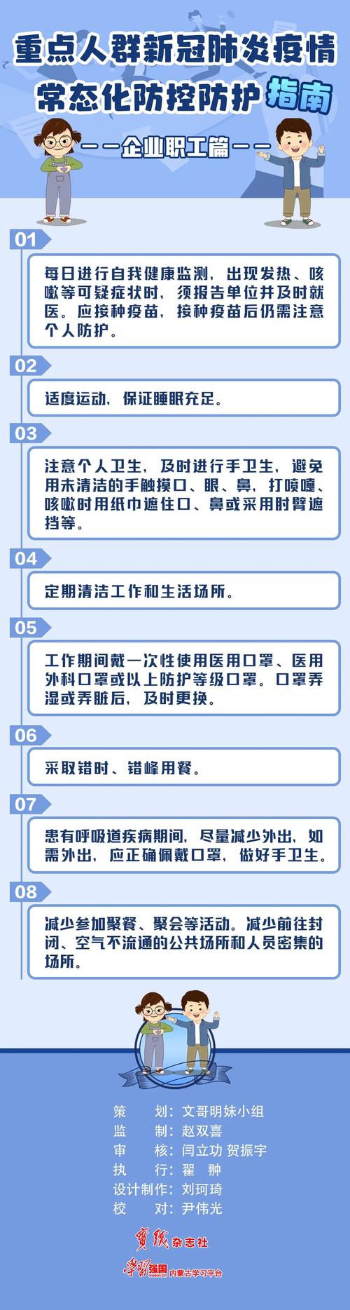 【疫情防控目的,疫情防控的目标和任务】-第5张图片 【疫情防控目的,疫情防控的目标和任务】-第5张图片