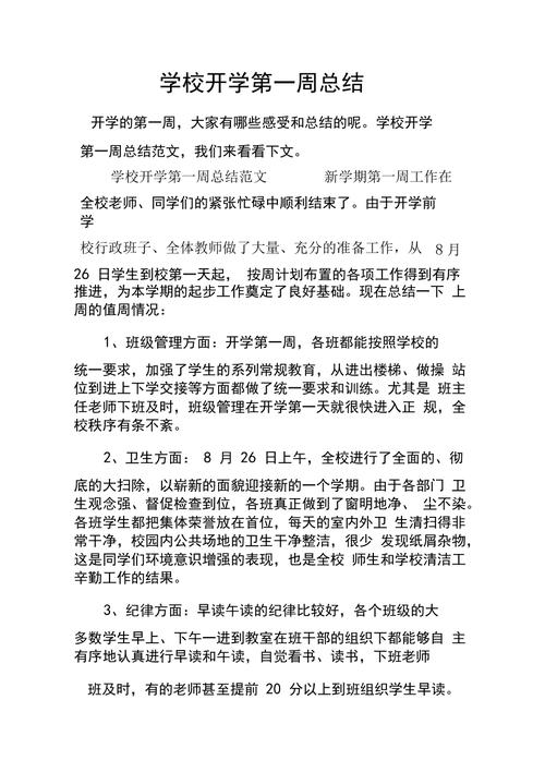 安全例会疫情(防疫安全例会)-第1张图片