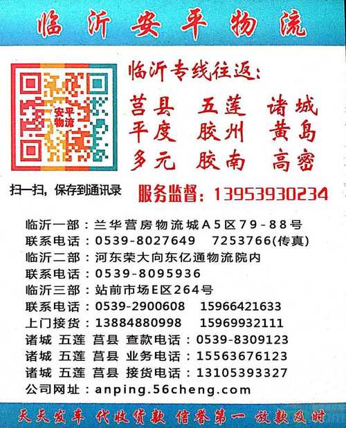 安平官方疫情/安平最新消息-第2张图片 安平官方疫情/安平最新消息-第2张图片