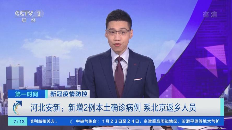 安新疫情何时解除-安新封城最新消息-第4张图片 安新疫情何时解除-安新封城最新消息-第4张图片