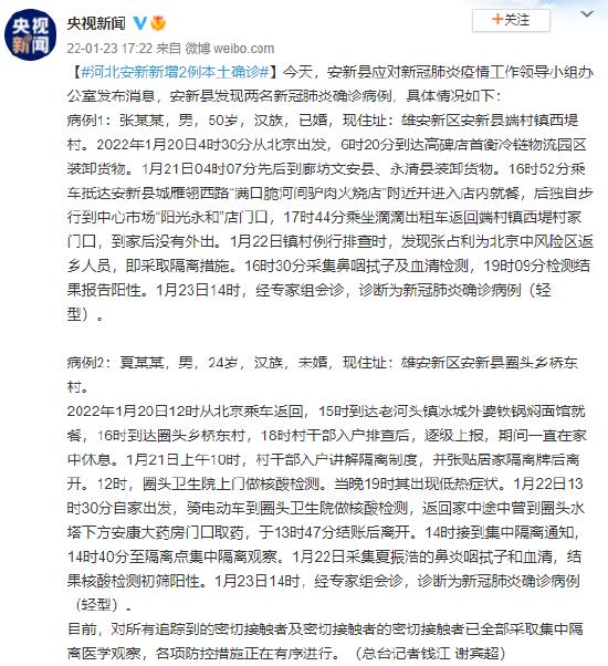 安新疫情何时解除-安新封城最新消息-第5张图片 安新疫情何时解除-安新封城最新消息-第5张图片