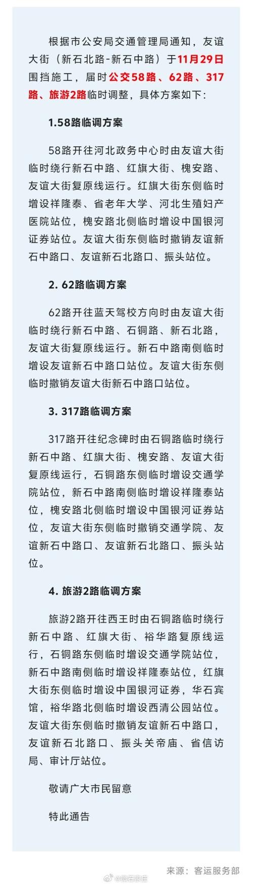 【安徽疫情国道,安徽疫情路况交通管制】-第5张图片 【安徽疫情国道,安徽疫情路况交通管制】-第5张图片