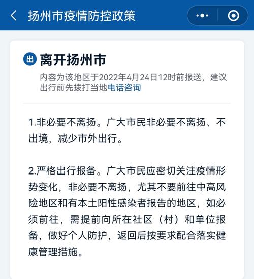 【江苏今日疫情,今日江苏疫情动态】-第4张图片 【江苏今日疫情,今日江苏疫情动态】-第4张图片