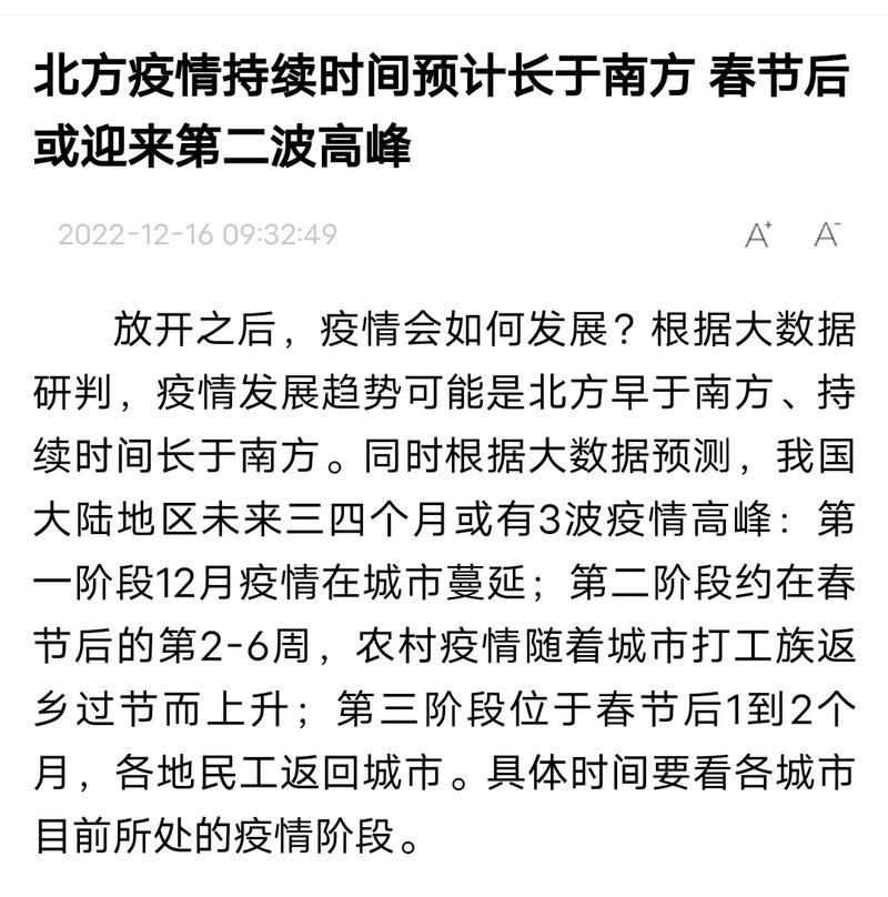 2023年6月疫情消失(2023年疫情结束了吗)-第3张图片 2023年6月疫情消失(2023年疫情结束了吗)-第3张图片