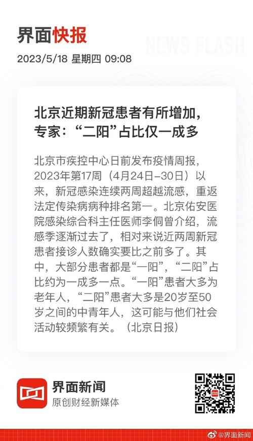 2023年6月疫情消失(2023年疫情结束了吗)-第6张图片 2023年6月疫情消失(2023年疫情结束了吗)-第6张图片