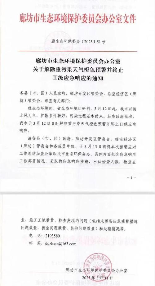 廊坊疫情,廊坊疫情风险等级-第6张图片 廊坊疫情,廊坊疫情风险等级-第6张图片
