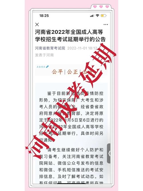 安徽成考疫情,安徽成考入学考试时间-第1张图片 安徽成考疫情,安徽成考入学考试时间-第1张图片