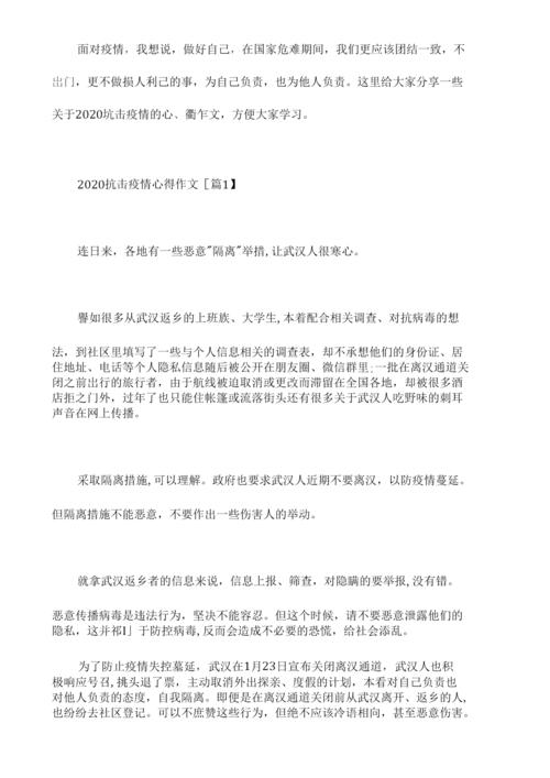 安丘冠状疫情/安丘出现新型冠状病毒-第3张图片 安丘冠状疫情/安丘出现新型冠状病毒-第3张图片