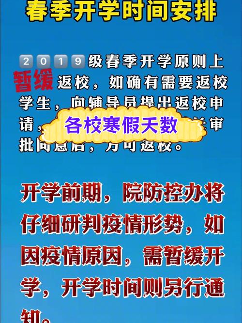 【安徽放假疫情,安徽疫情安排】-第5张图片