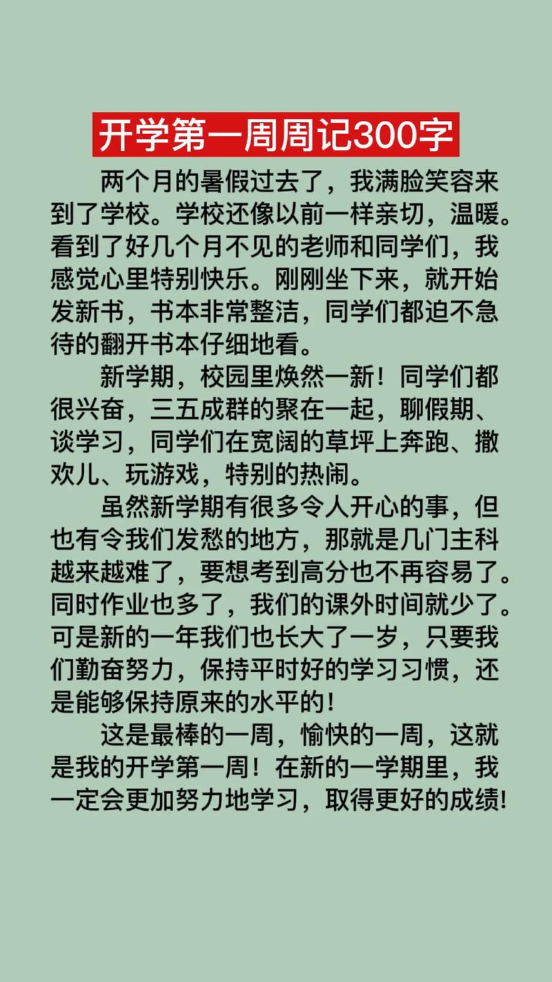 疫情周记-疫情周记300字-第1张图片 疫情周记-疫情周记300字-第1张图片
