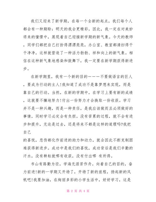 疫情周记-疫情周记300字-第4张图片 疫情周记-疫情周记300字-第4张图片