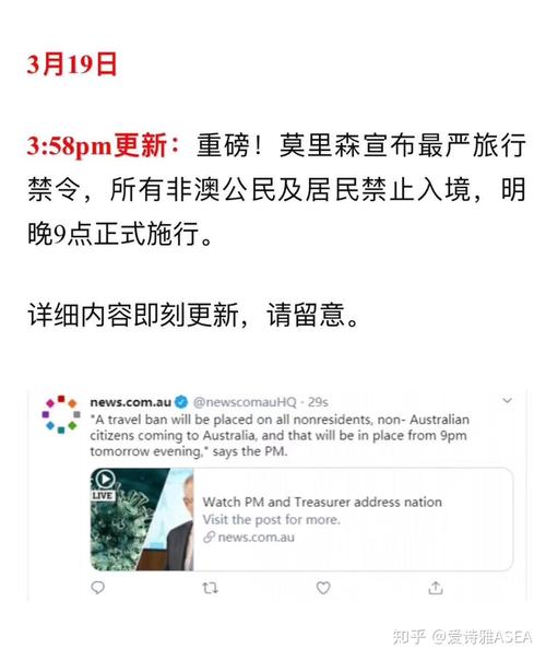 澳大利亚最新疫情/澳大利亚疫情最新消息今日新增-第4张图片 澳大利亚最新疫情/澳大利亚疫情最新消息今日新增-第4张图片