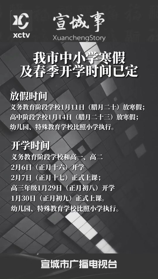 安徽疫情线上教学(安徽疫情期间线上课程)-第3张图片 安徽疫情线上教学(安徽疫情期间线上课程)-第3张图片