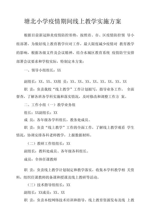 安徽疫情线上教学(安徽疫情期间线上课程)-第6张图片 安徽疫情线上教学(安徽疫情期间线上课程)-第6张图片