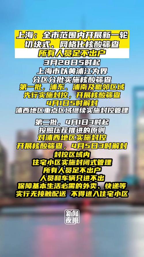 上海疫情封城，上海去年疫情期间是什么时候封的城